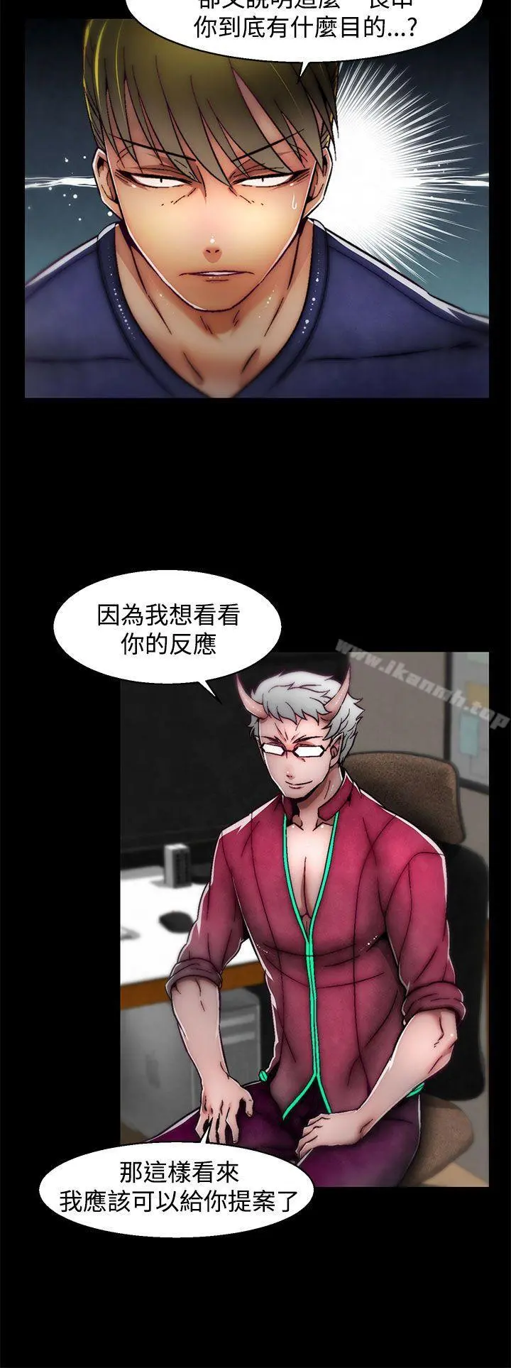 啪啪啪调教所 - 第13话(第2季) - page 10
