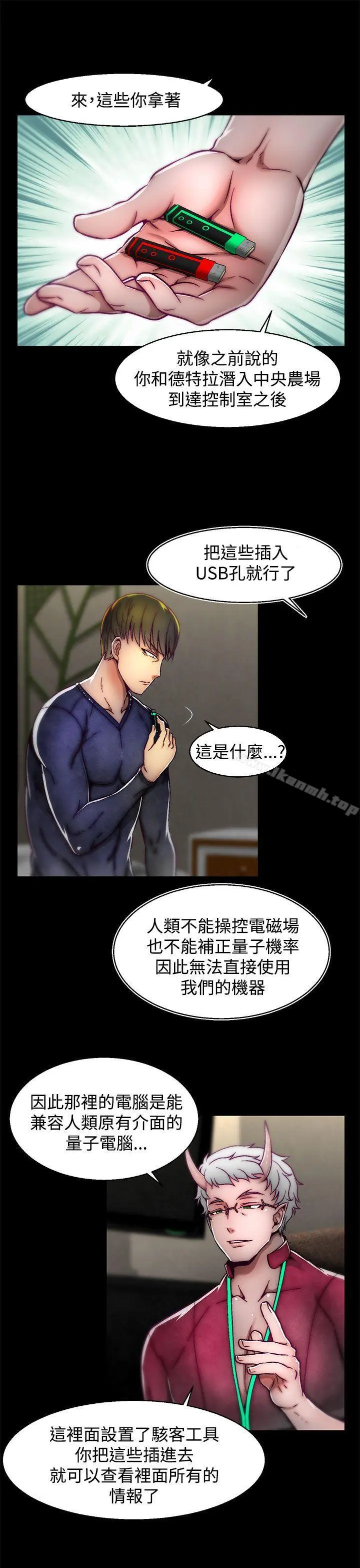 啪啪啪调教所 - 第13话(第2季) - page 11