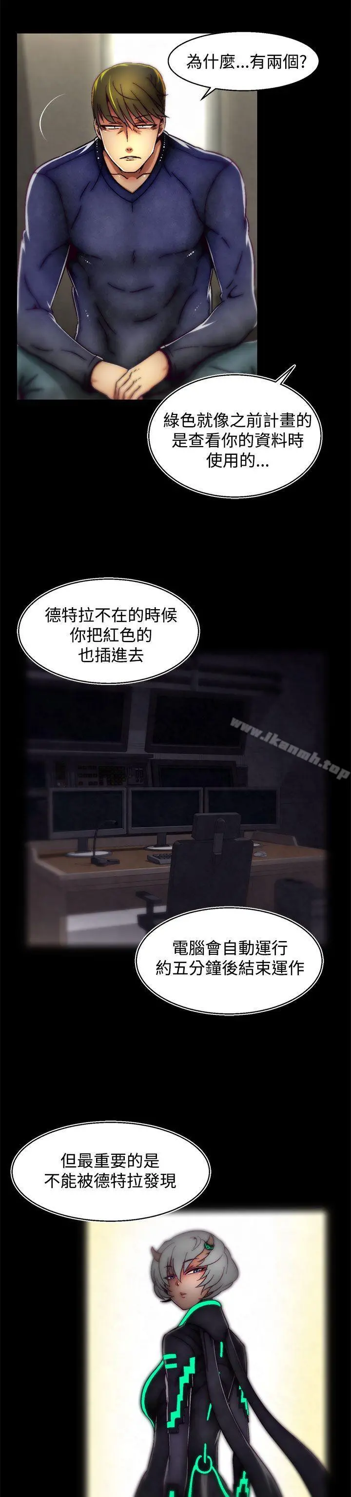 啪啪啪调教所 - 第13话(第2季) - page 12