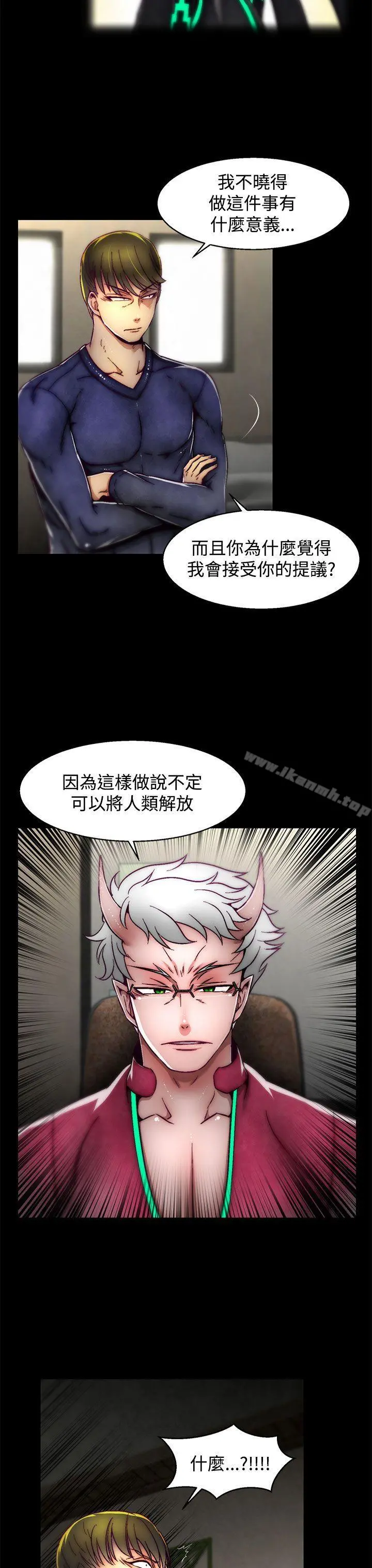 啪啪啪调教所 - 第13话(第2季) - page 13