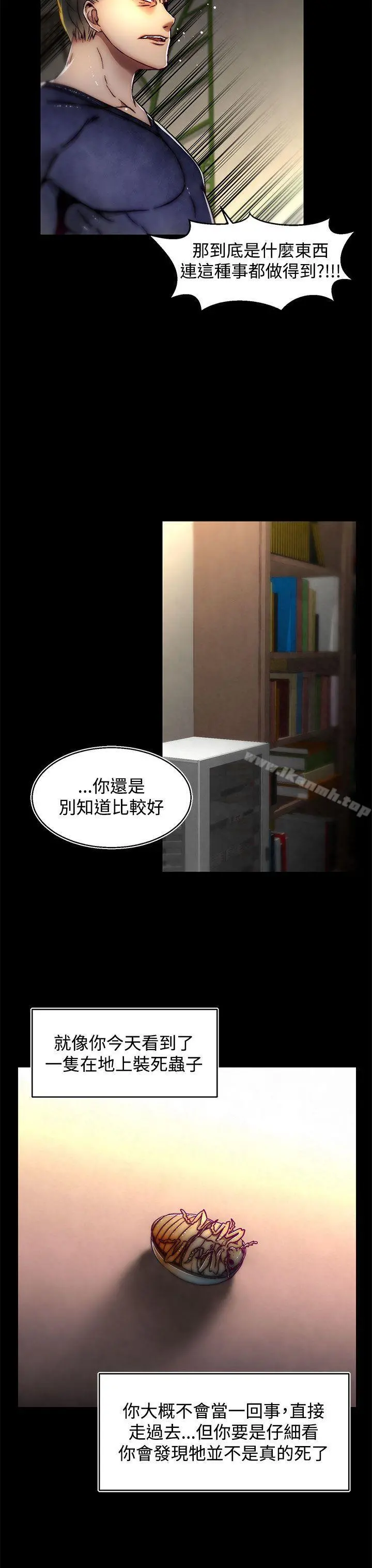 啪啪啪调教所 - 第13话(第2季) - page 14