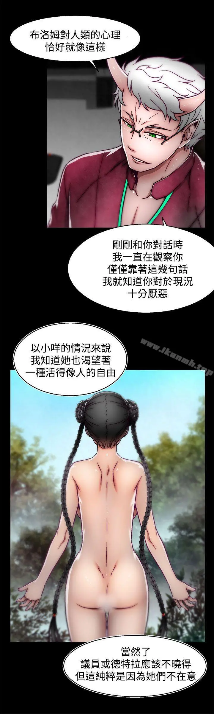 啪啪啪调教所 - 第13话(第2季) - page 15