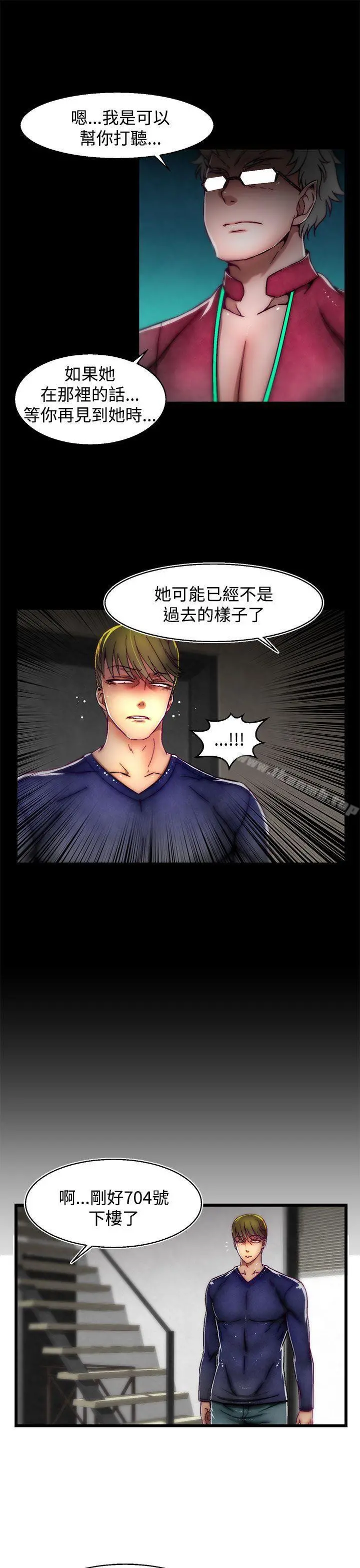 啪啪啪调教所 - 第13话(第2季) - page 21