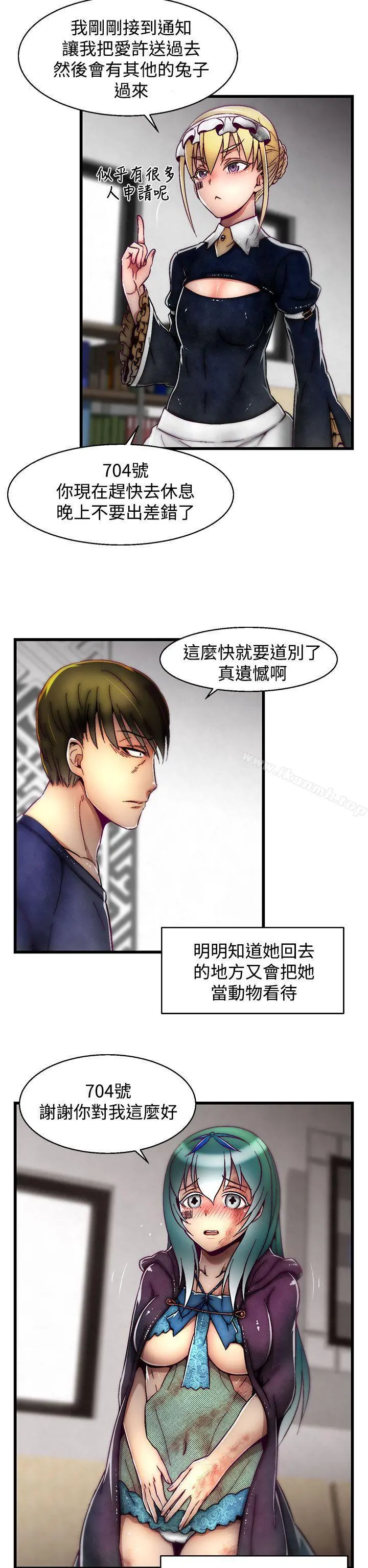 啪啪啪调教所 - 第13话(第2季) - page 22