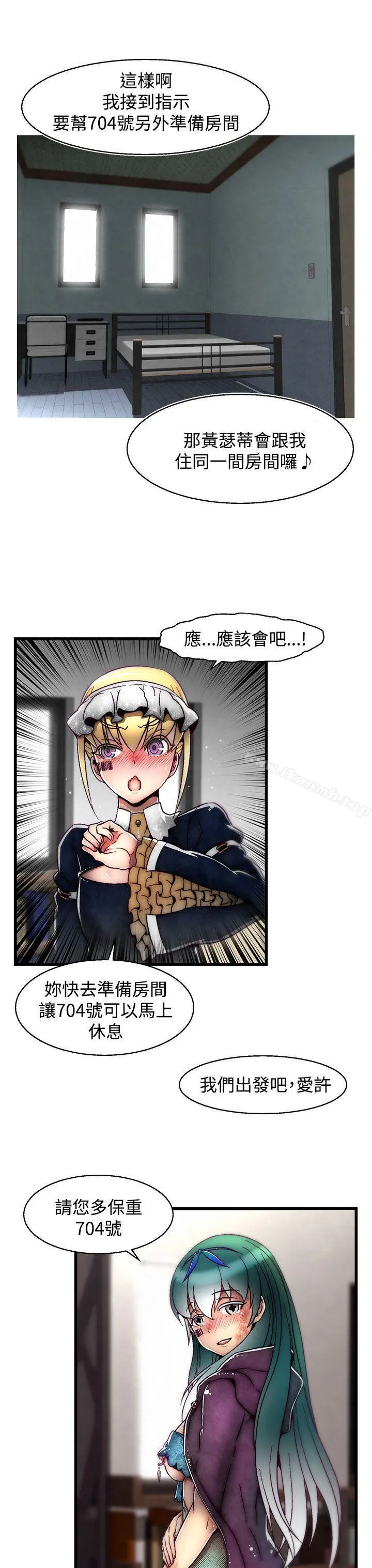 啪啪啪调教所 - 第13话(第2季) - page 24