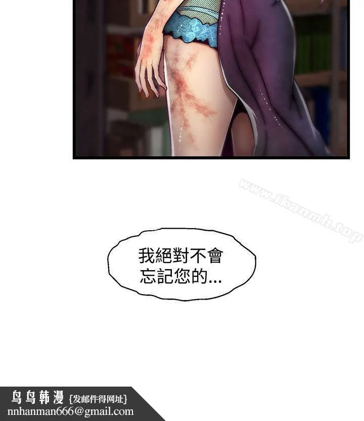 啪啪啪调教所 - 第13话(第2季) - page 25