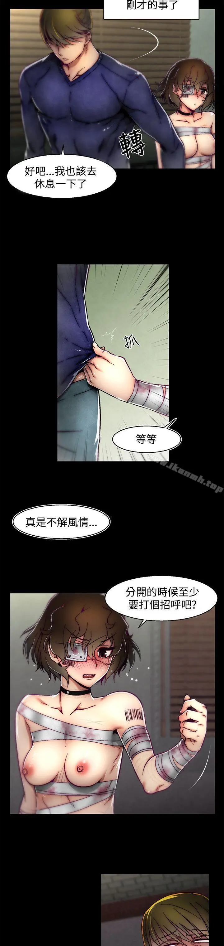 啪啪啪调教所 - 第7话(第2季) - page 4