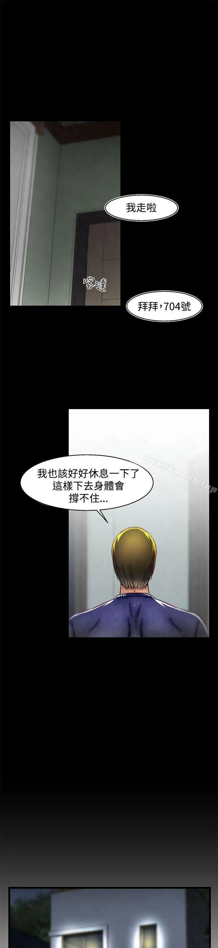 啪啪啪调教所 - 第7话(第2季) - page 6