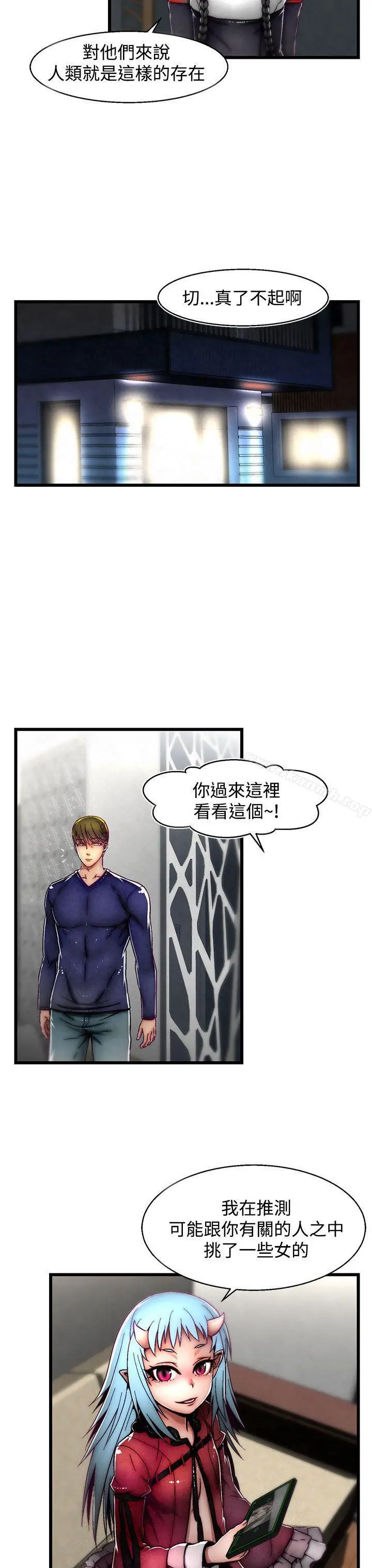 啪啪啪调教所 - 第7话(第2季) - page 9
