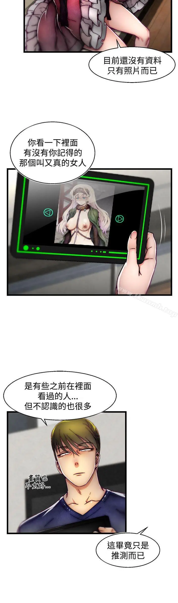 啪啪啪调教所 - 第7话(第2季) - page 10