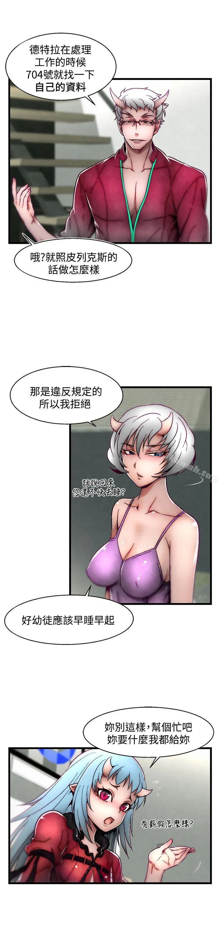 啪啪啪调教所 - 第7话(第2季) - page 14