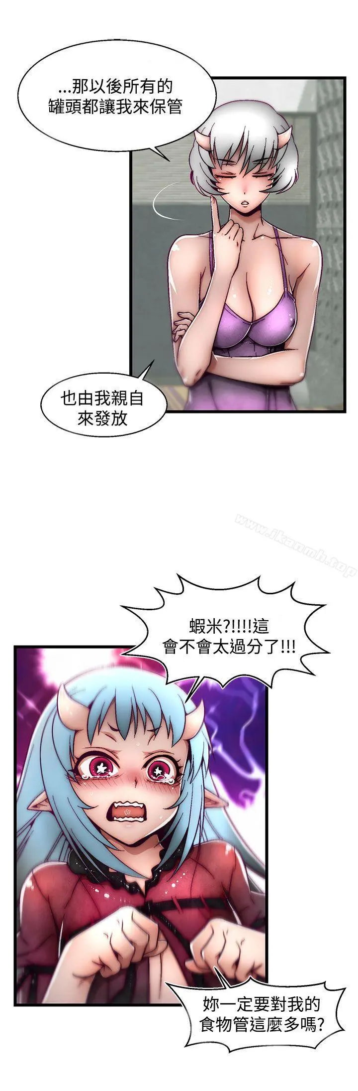啪啪啪调教所 - 第7话(第2季) - page 15
