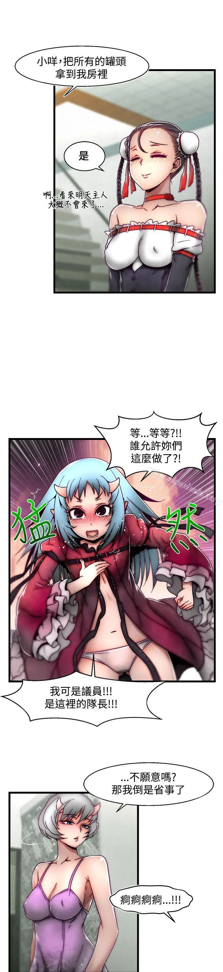 啪啪啪调教所 - 第7话(第2季) - page 16