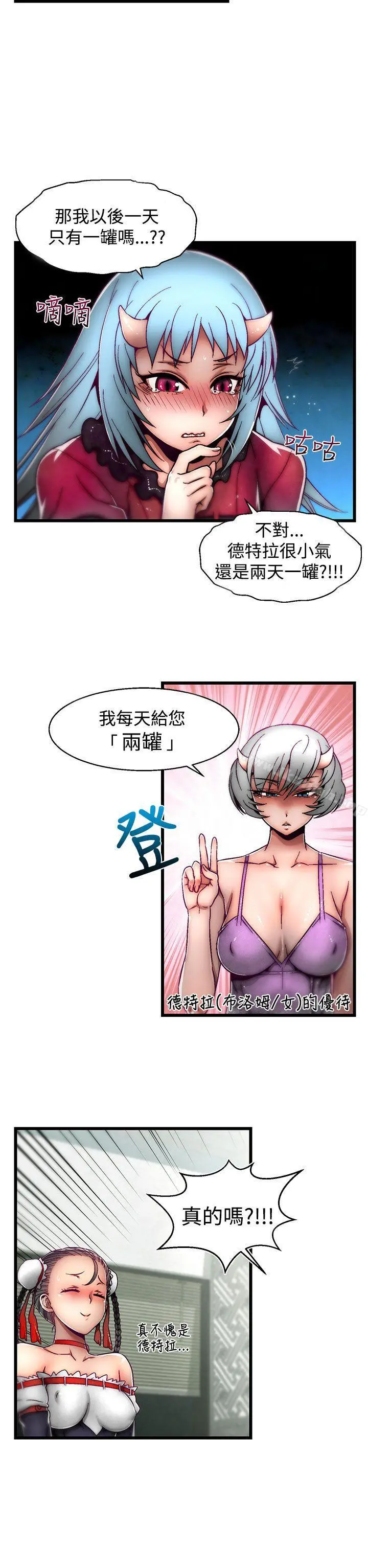 啪啪啪调教所 - 第7话(第2季) - page 17