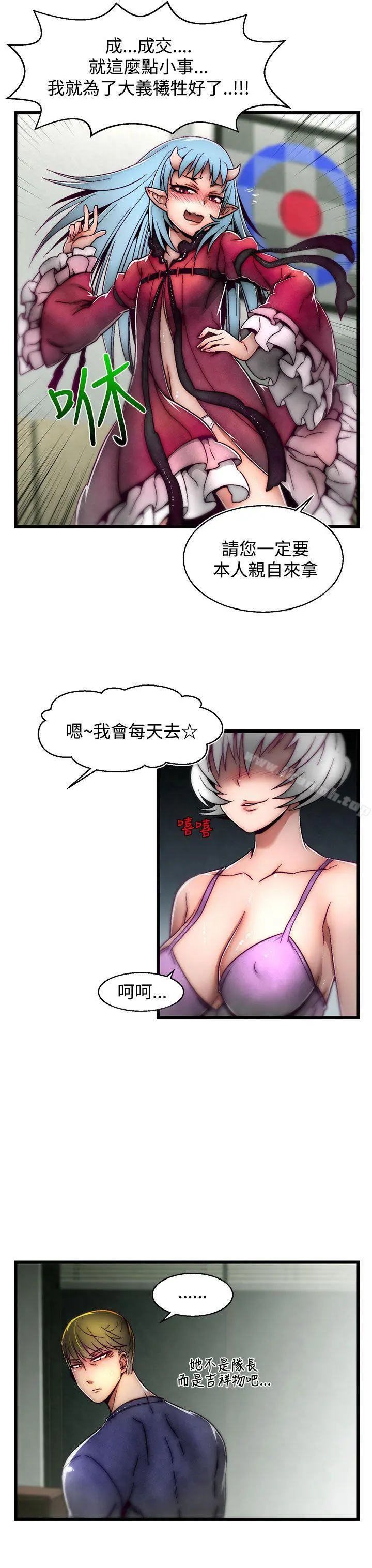 啪啪啪调教所 - 第7话(第2季) - page 18