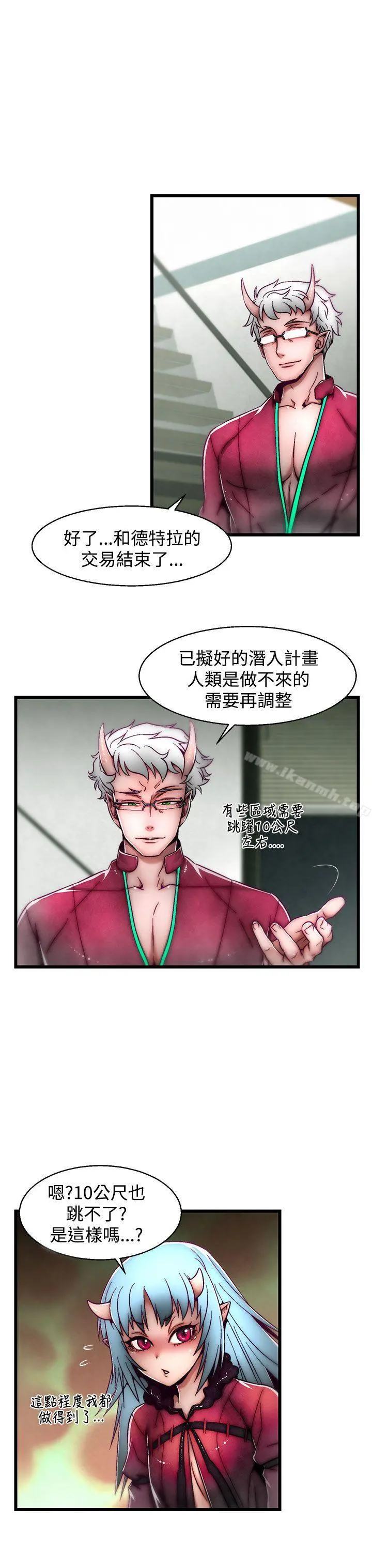 啪啪啪调教所 - 第7话(第2季) - page 19