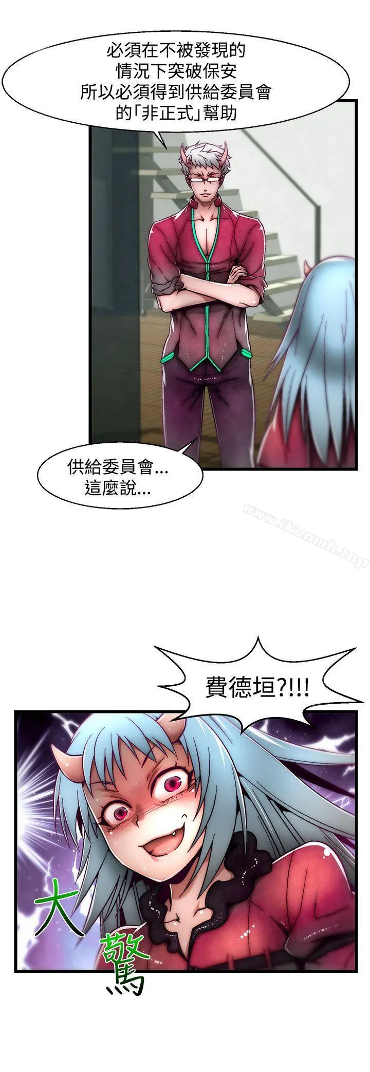 啪啪啪调教所 - 第7话(第2季) - page 20