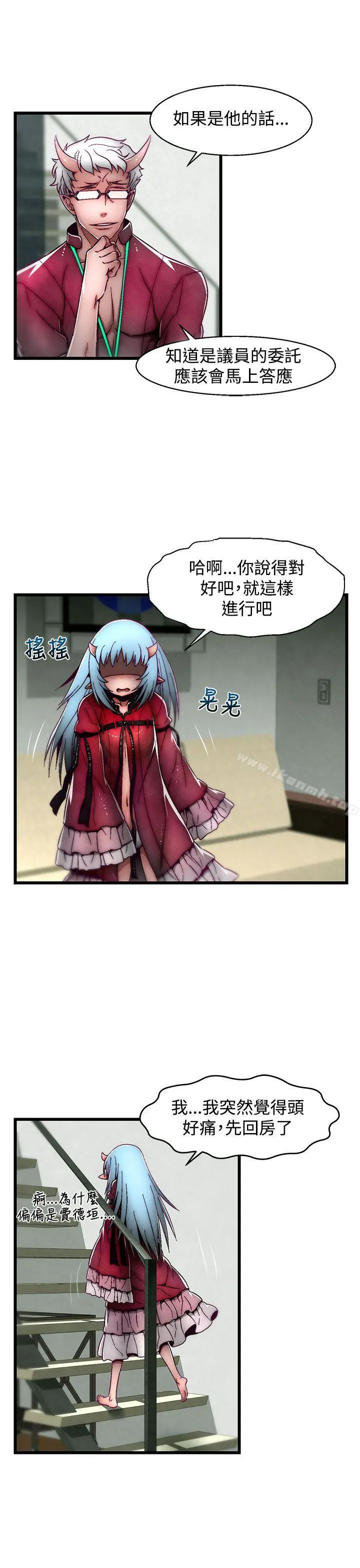啪啪啪调教所 - 第7话(第2季) - page 21
