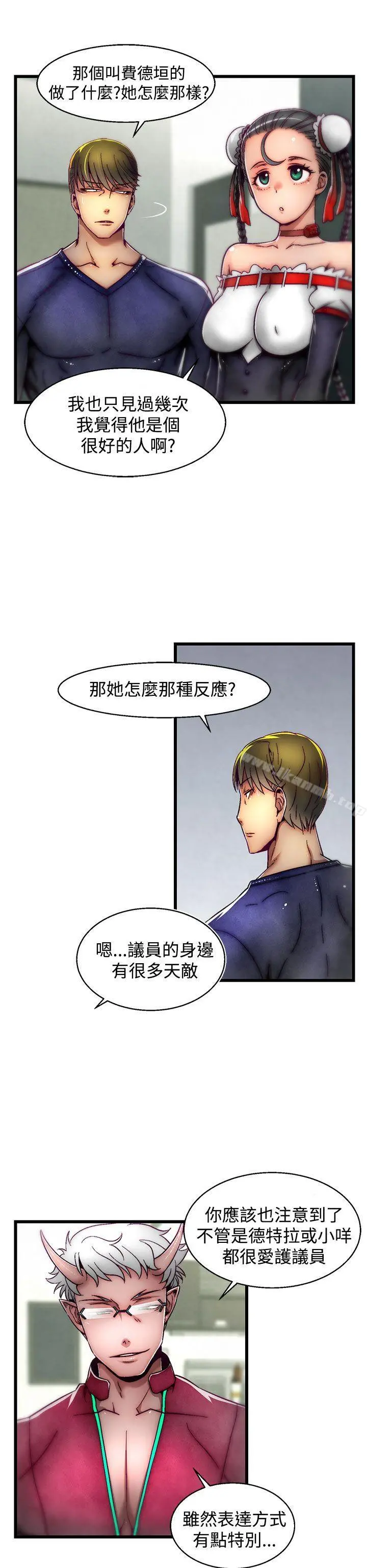 啪啪啪调教所 - 第7话(第2季) - page 22
