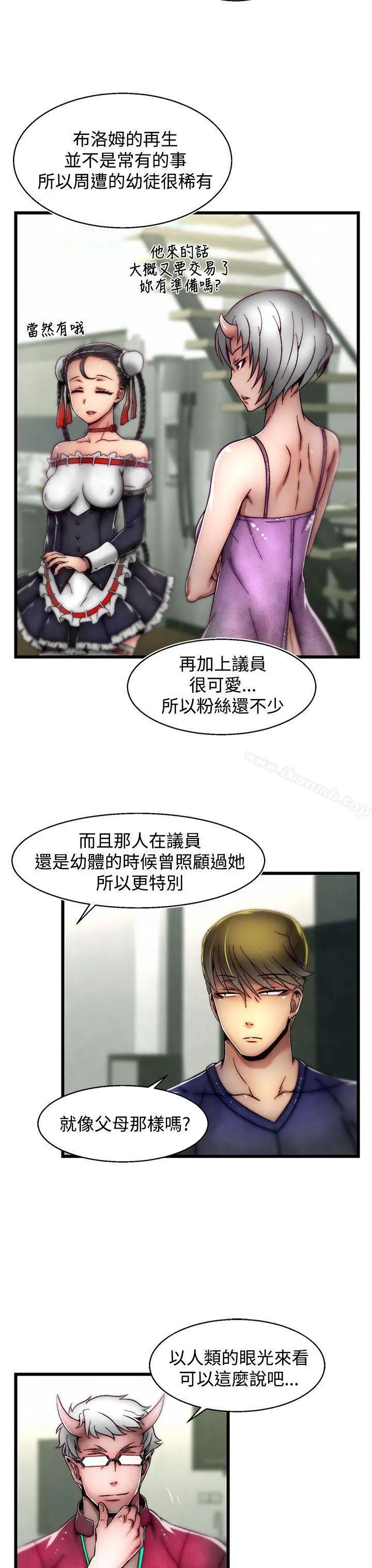 啪啪啪调教所 - 第7话(第2季) - page 23