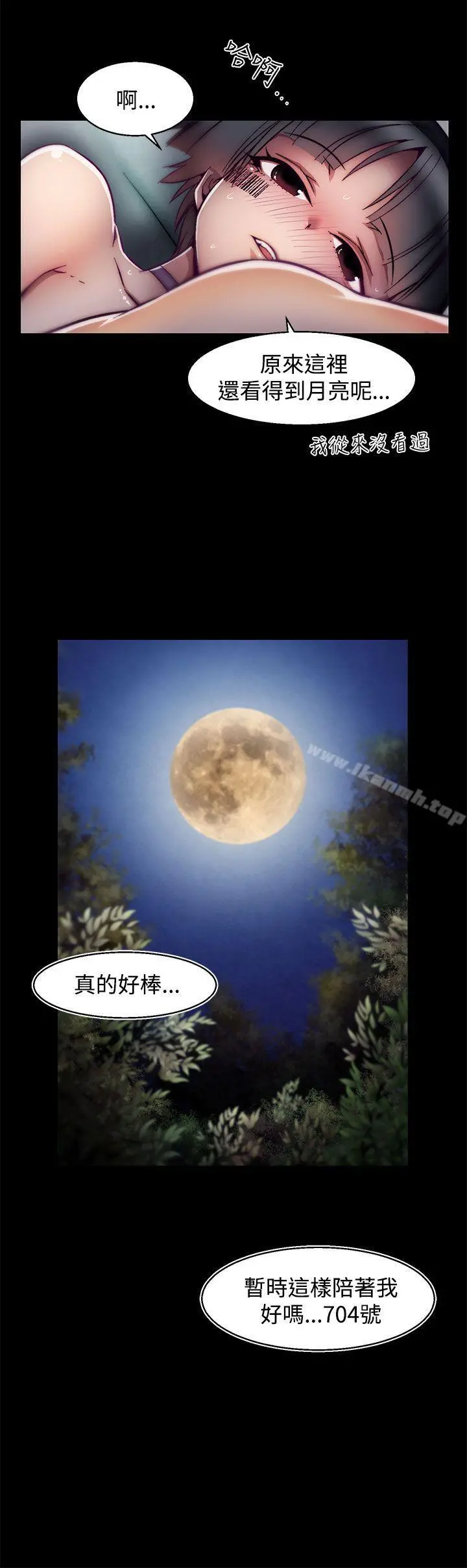 啪啪啪调教所 - 第15话(第2季) - page 10