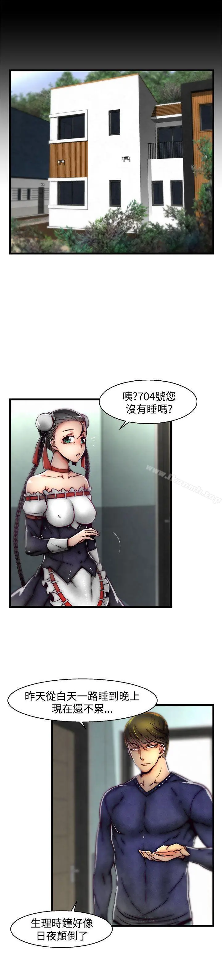 啪啪啪调教所 - 第15话(第2季) - page 11