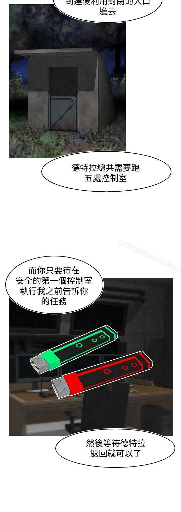 啪啪啪调教所 - 第15话(第2季) - page 15