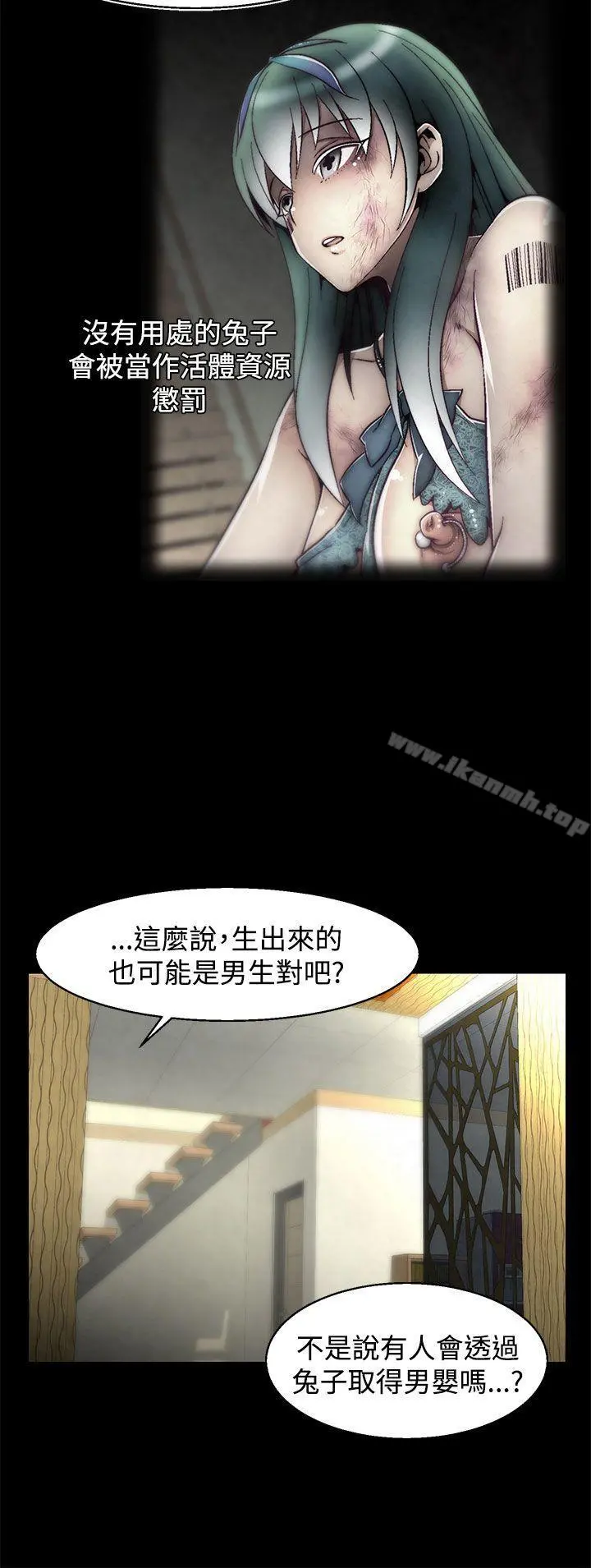 啪啪啪调教所 - 第15话(第2季) - page 20
