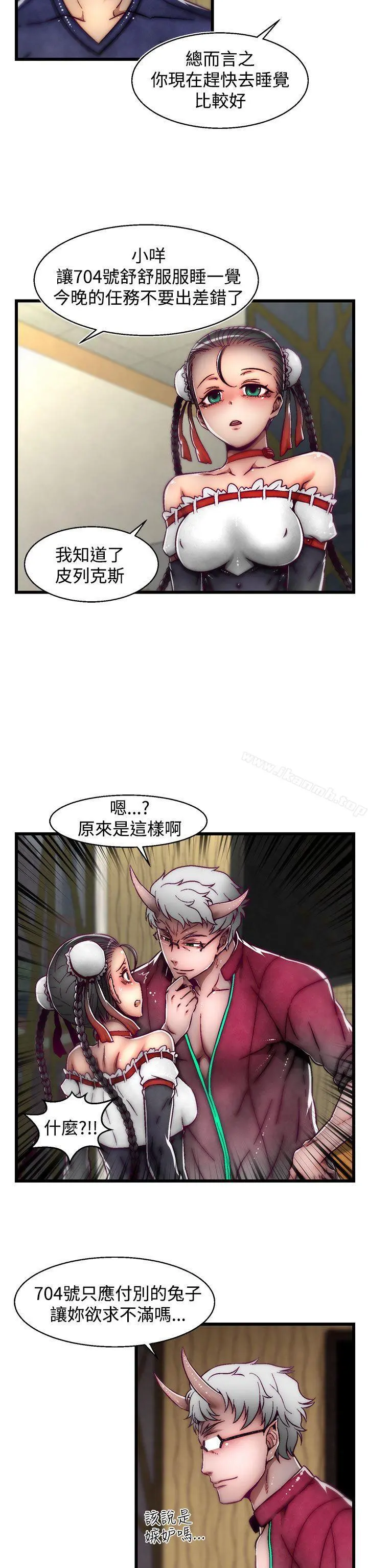 啪啪啪调教所 - 第15话(第2季) - page 22