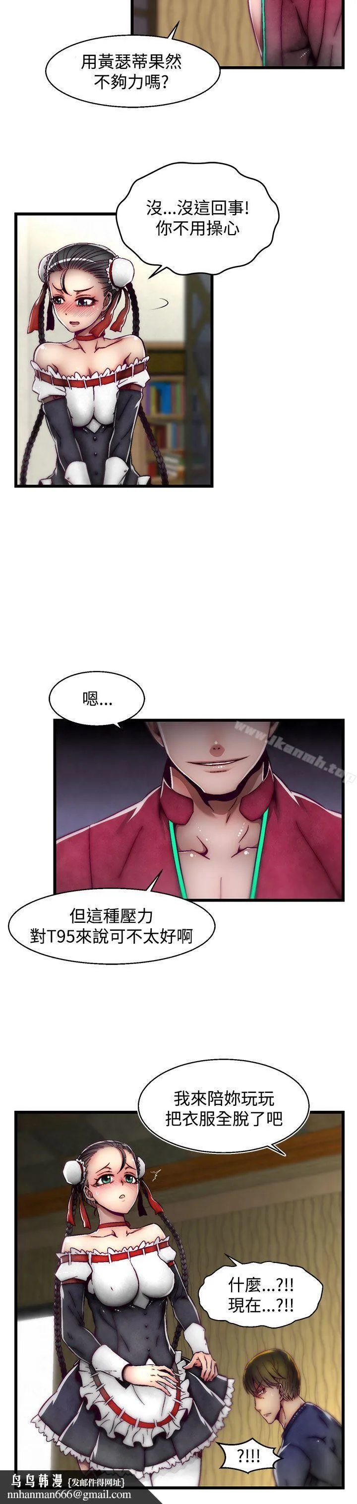 啪啪啪调教所 - 第15话(第2季) - page 23
