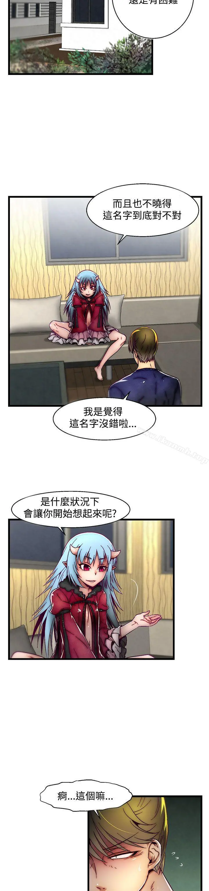 啪啪啪调教所 - 第5话(第2季) - page 2