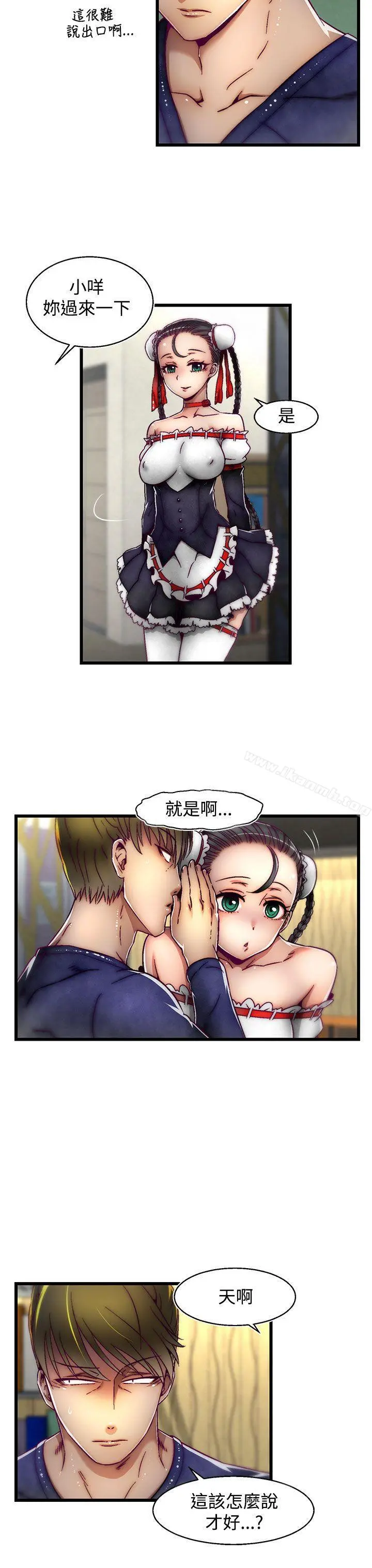 啪啪啪调教所 - 第5话(第2季) - page 3