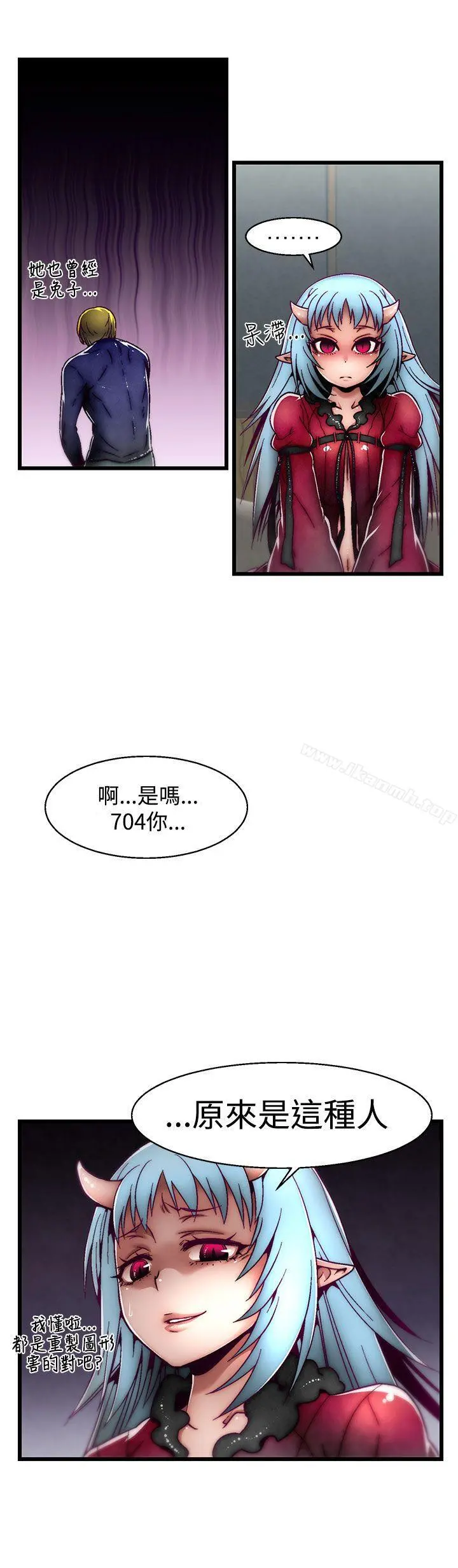 啪啪啪调教所 - 第5话(第2季) - page 5