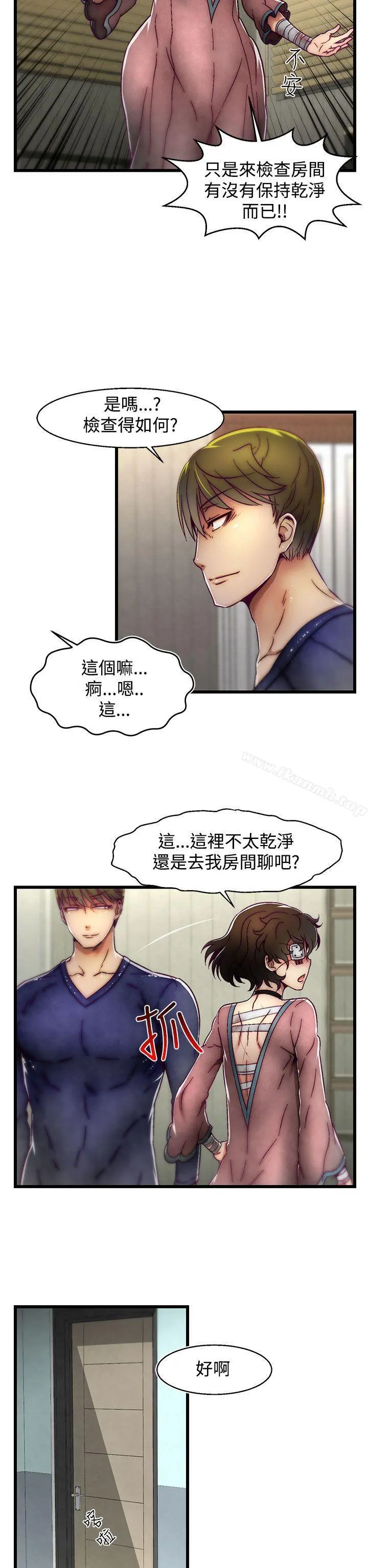 啪啪啪调教所 - 第5话(第2季) - page 12