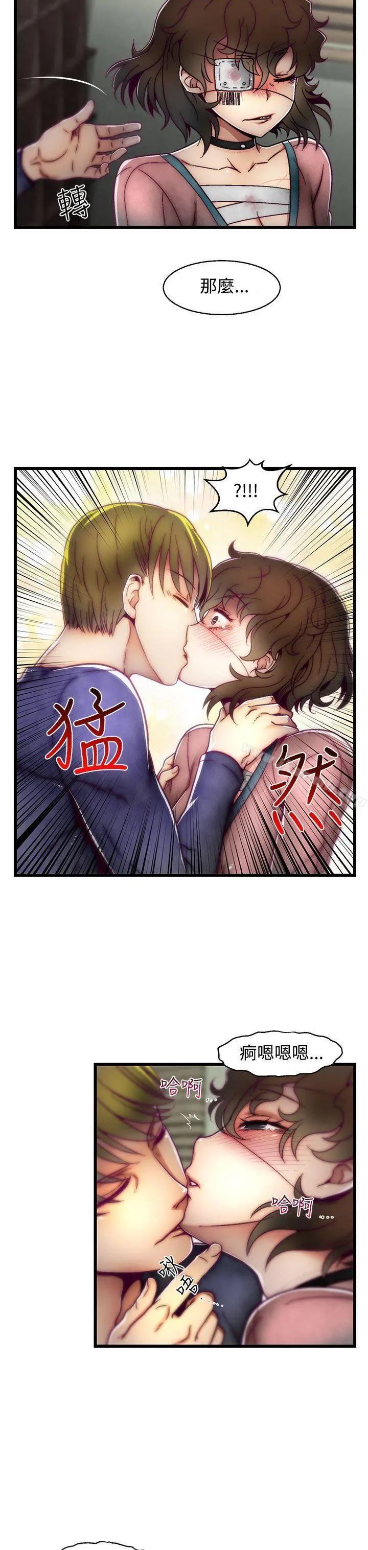 啪啪啪调教所 - 第5话(第2季) - page 14
