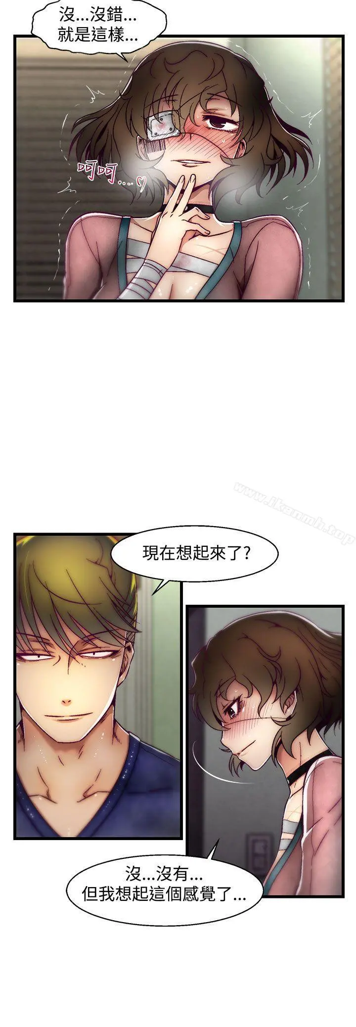 啪啪啪调教所 - 第5话(第2季) - page 15