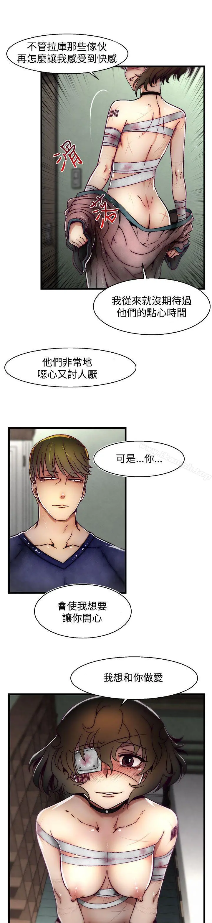 啪啪啪调教所 - 第5话(第2季) - page 16