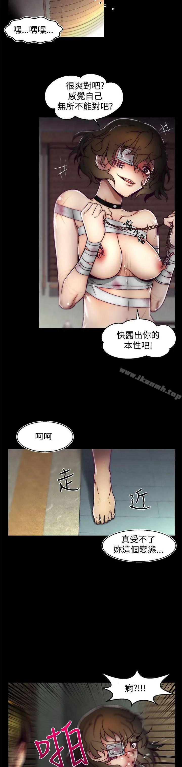 啪啪啪调教所 - 第5话(第2季) - page 19