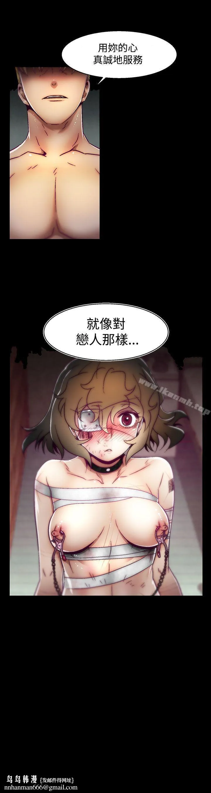 啪啪啪调教所 - 第5话(第2季) - page 25