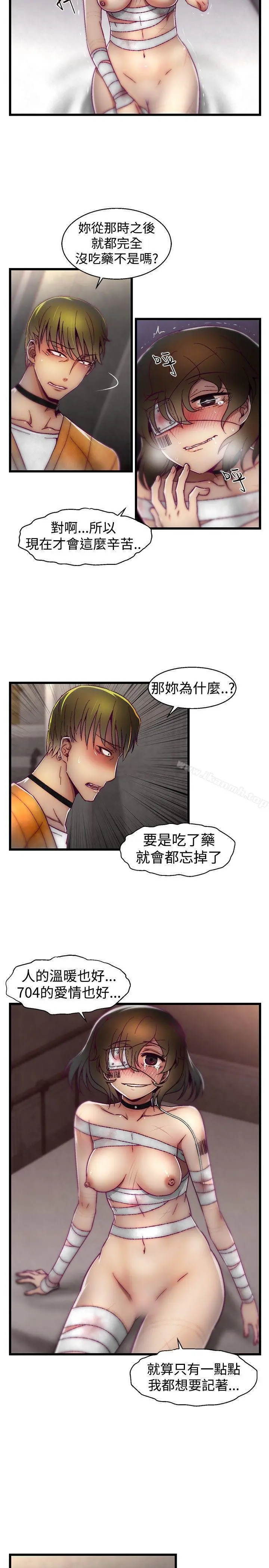 啪啪啪调教所 - 第20话 - page 3