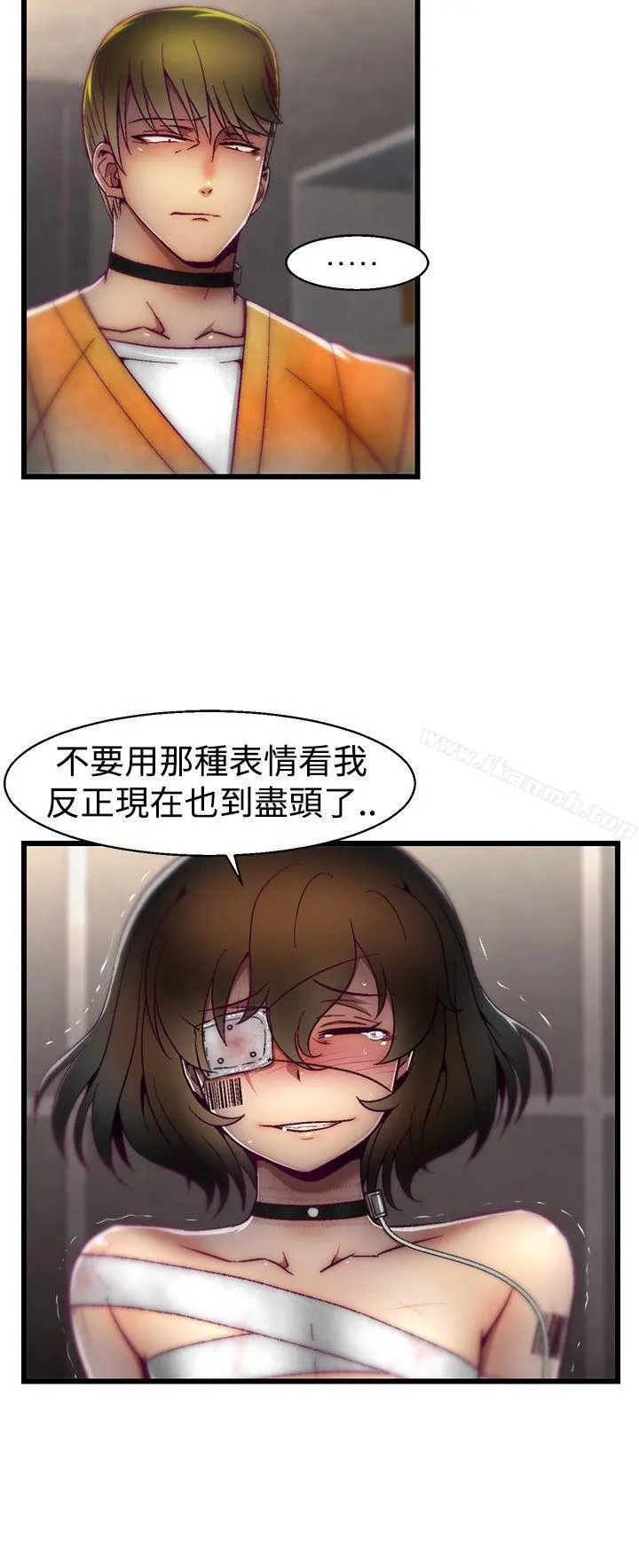 啪啪啪调教所 - 第20话 - page 4