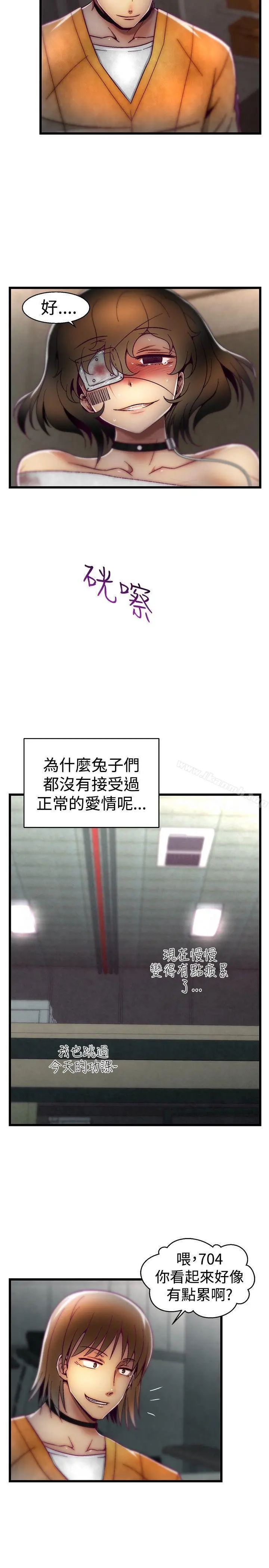 啪啪啪调教所 - 第20话 - page 6