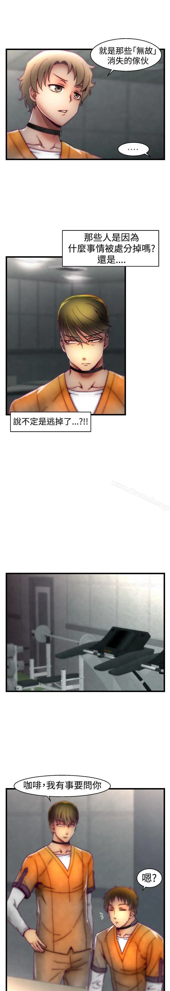 啪啪啪调教所 - 第20话 - page 13