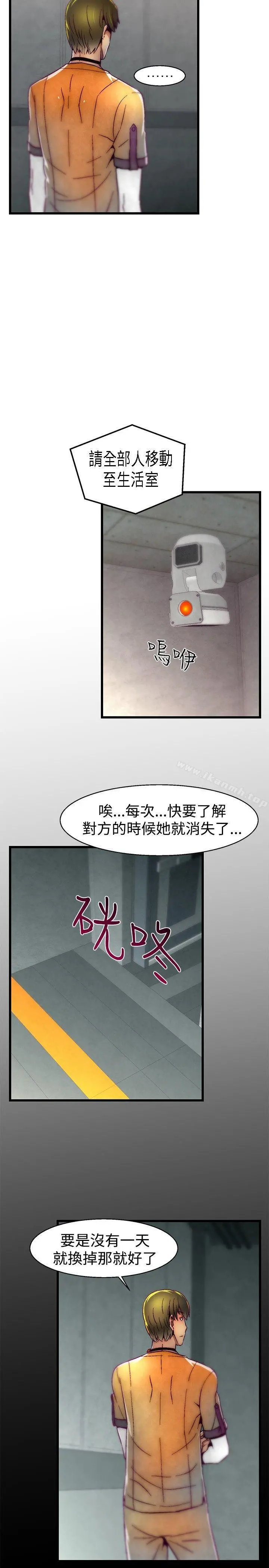 啪啪啪调教所 - 第20话 - page 18