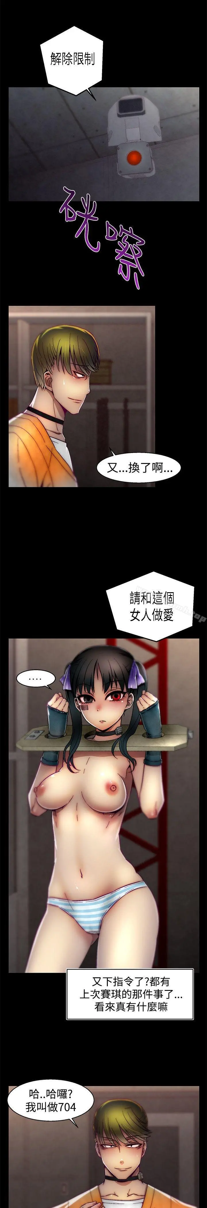 啪啪啪调教所 - 第20话 - page 19
