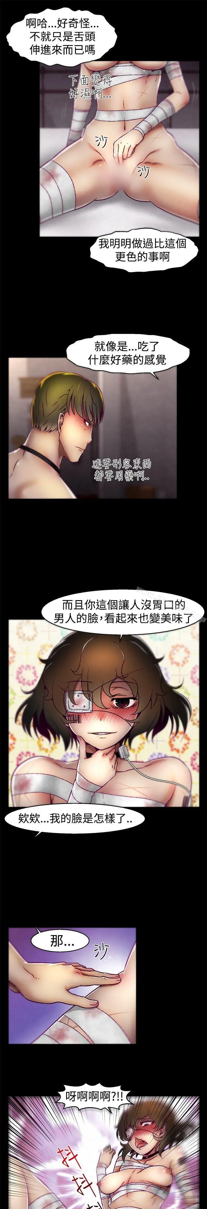啪啪啪调教所 - 第19话 - page 5