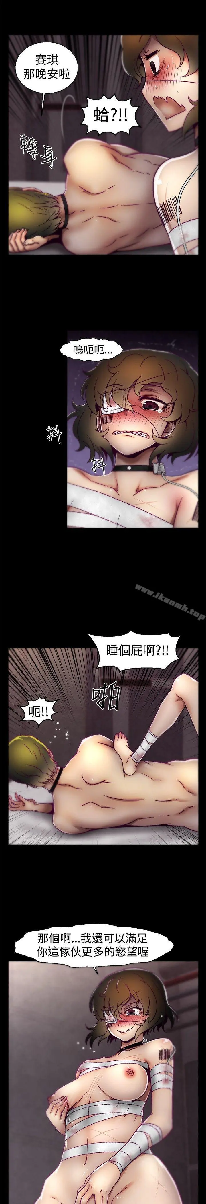 啪啪啪调教所 - 第19话 - page 7