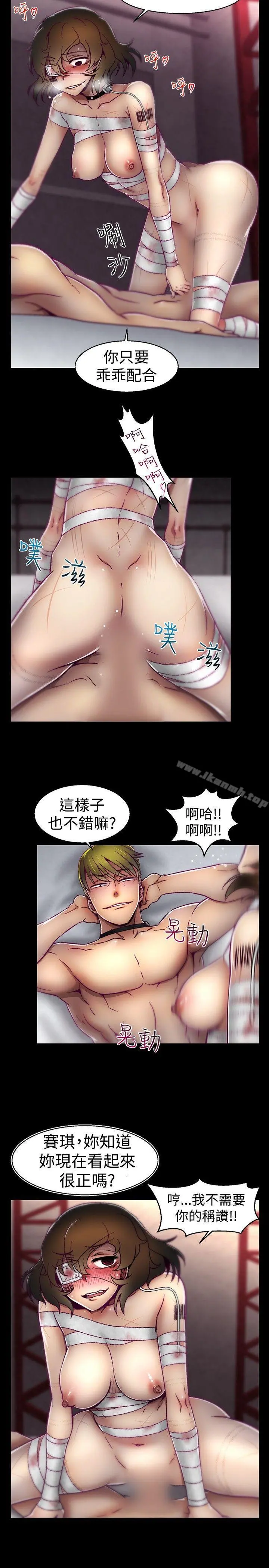 啪啪啪调教所 - 第19话 - page 14