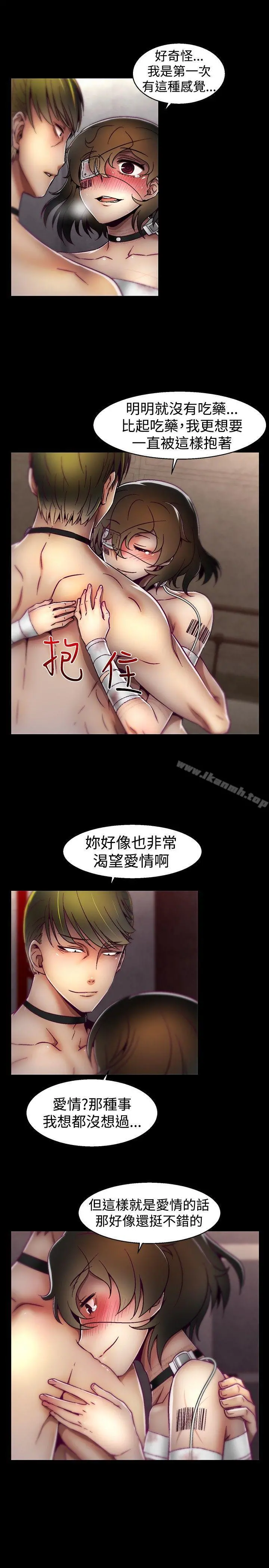 啪啪啪调教所 - 第19话 - page 17