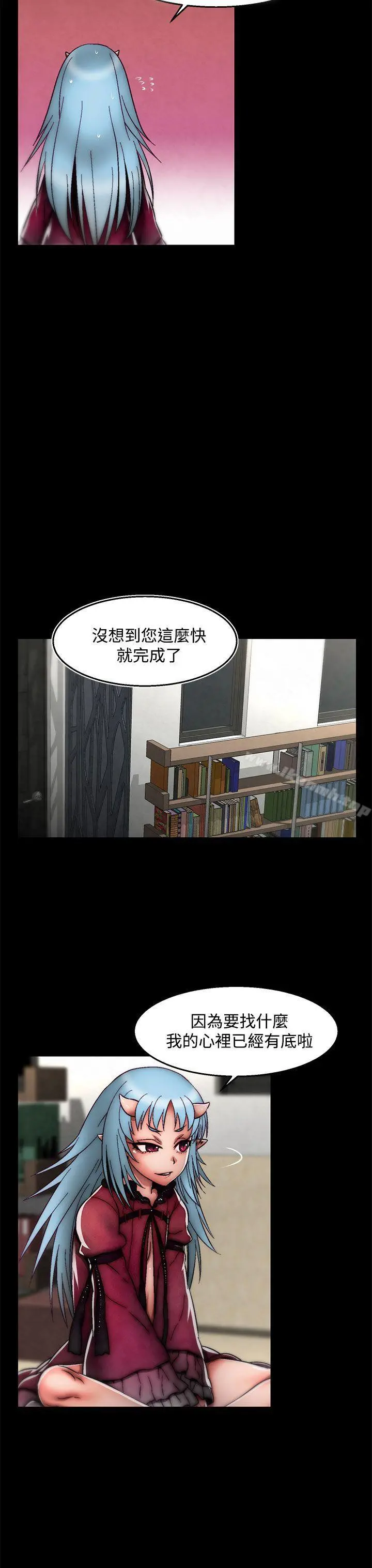 啪啪啪调教所 - 后记-第1话 - page 3